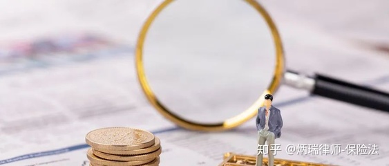 代理收取保險(xiǎn)費(fèi) 保險(xiǎn)代理人不會(huì)明說的潛規(guī)則與風(fēng)險(xiǎn)