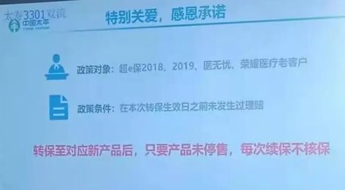 太平人壽停售短期健康險引爭議，代理人維權(quán)風(fēng)波下的行業(yè)轉(zhuǎn)型陣痛