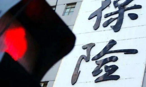 新規(guī)護(hù)航，線上買保險如何識別靠譜渠道？——聚焦‘代理收取保險費(fèi)’風(fēng)險